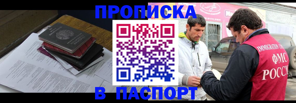 где прописаться в Дальнереченске