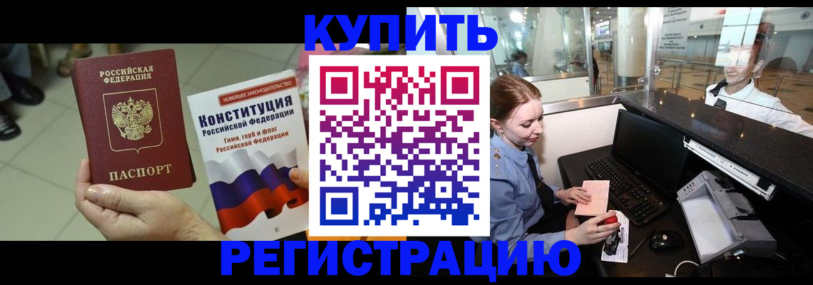 регистрация для дет. сада в Дальнереченске