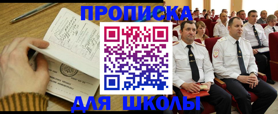 временная регистрация в квартире в Дальнереченске
