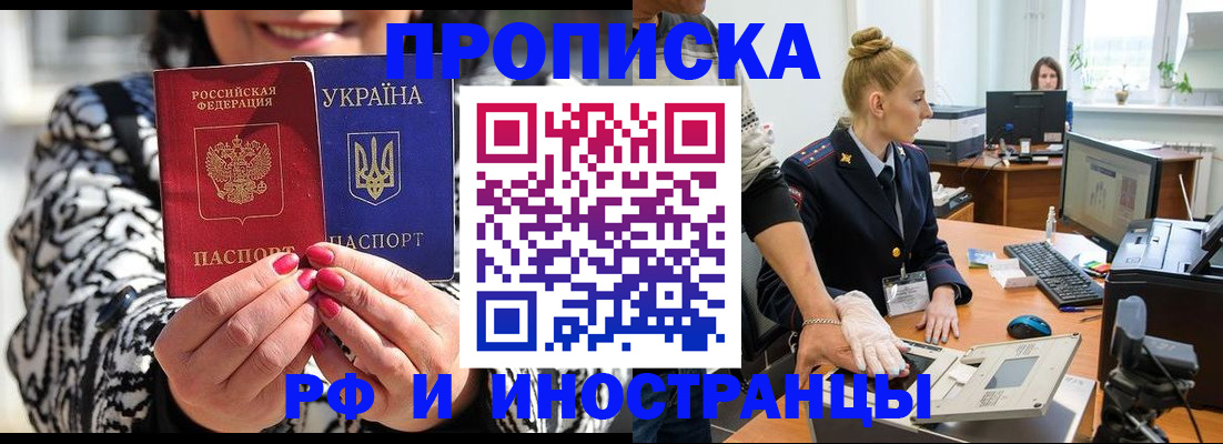 временная регистрация законно в Дальнереченске