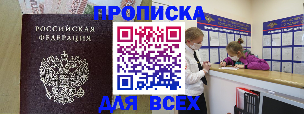 прописка регистрация в Дальнереченске