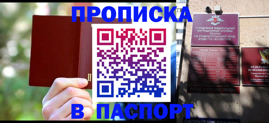 временная регистрация надежно в Дальнереченске