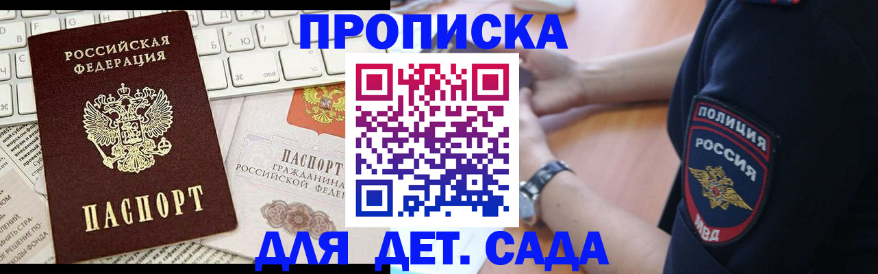 временная регистрация в Дальнереченске