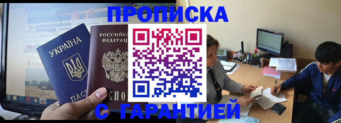 временная регистрация 2025 в Дальнереченске